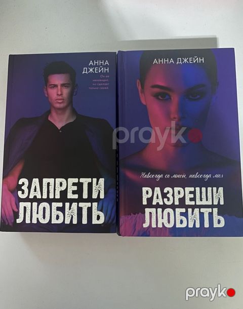 Məhsul: 2 kitabdan ibarət rusdilli duet – Anna Джейн (Anna Cейн) — Bakı