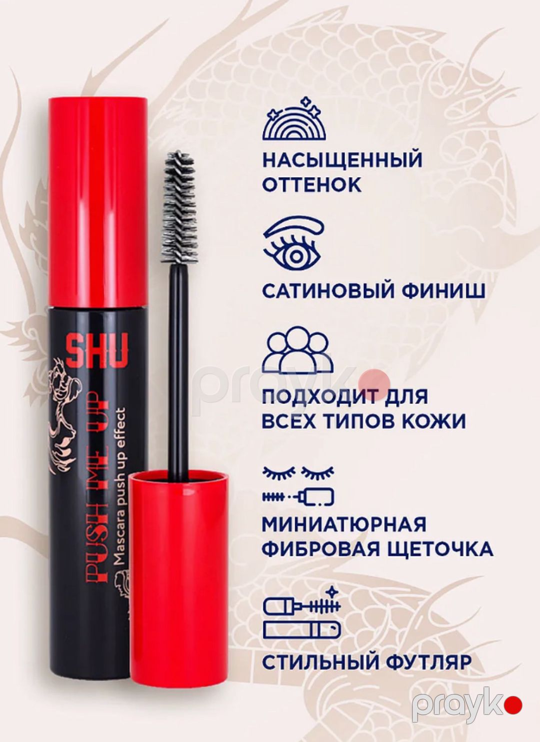 Kirpiklər üçün tuş Shu Push Me Up 102 Black 10 ml — Mallar, Bakı (2)