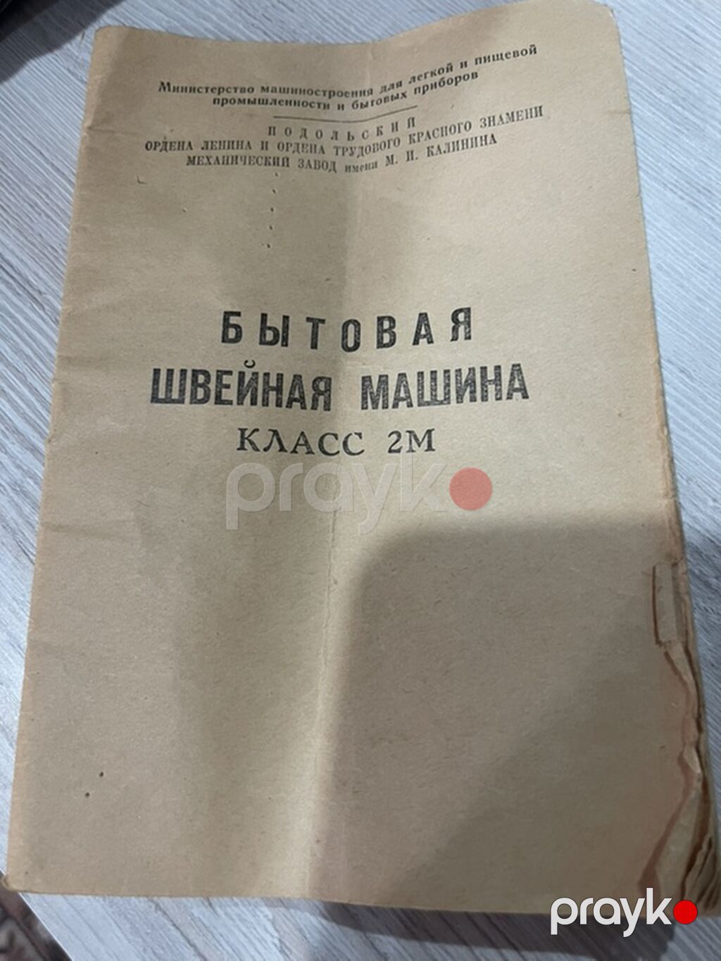 "Podolsk Klass 2"MODEL.Mexaniki tikiş maşını – əl fırlatma qoluyla — Digər, Sumqayıt (5)