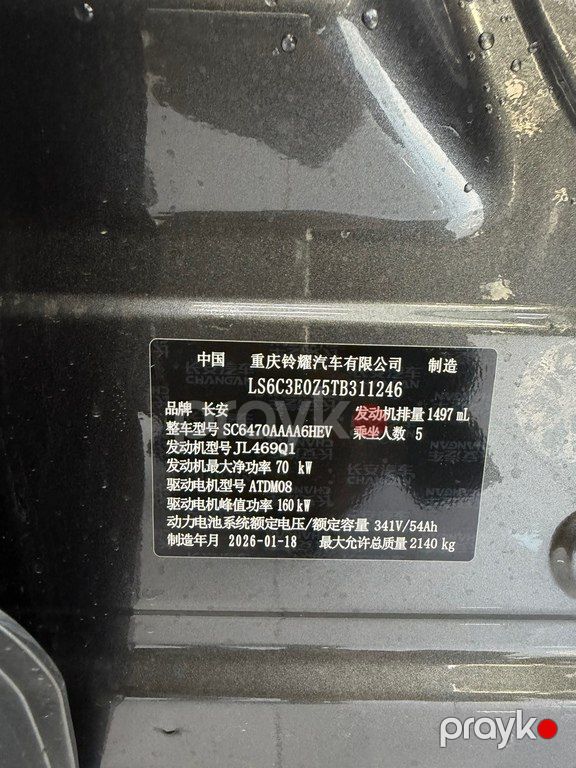 Changan Uni-Z, 1.5 L, 18.4 kWh, 2026 il, yeni — Avtomobillər, Bakı (10)