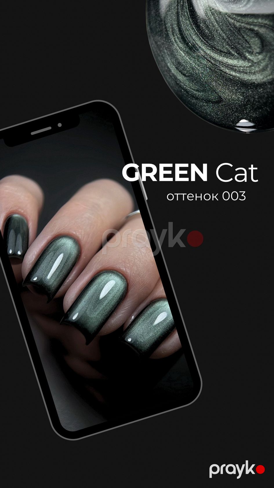 Gel-lak Navi Green-Cat 003, 12 ml — Mallar, Bakı (3)