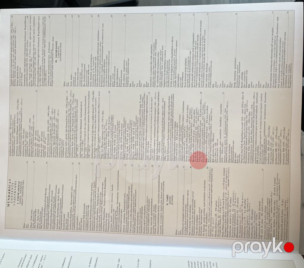 Azərbaycan Respublikası – Milli Atlas (National Atlas / Национальный — Kitablar, Bakı (3)