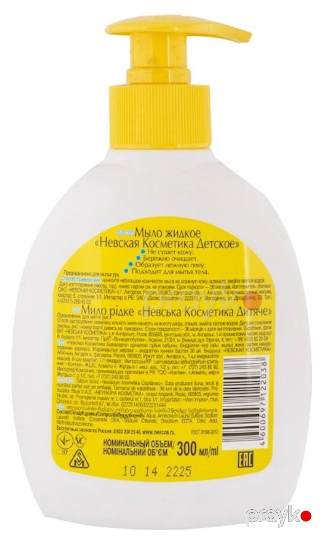 Uşaq maye sabun Невская косметикa 300 ml — Mallar, Bakı (3)