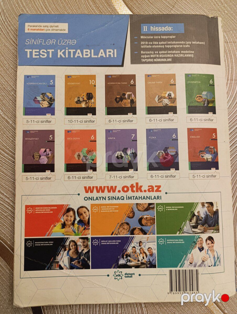 Test toplusu Azərbaycan dili — Məktəb və təhsil malları, Bakı (2)