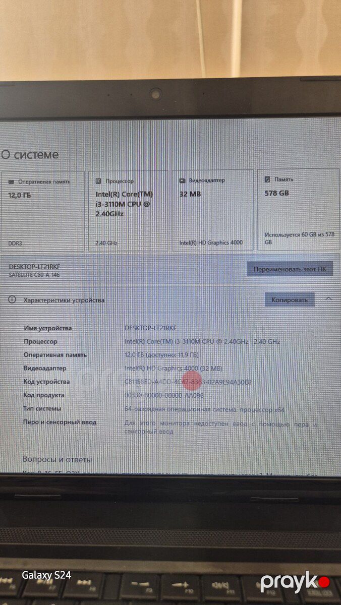 Noutbuk Toshiba — Noutbuklar, Bakı (5)