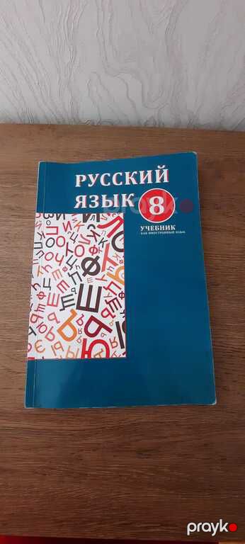 "Rus dili" kitabı — Bakı