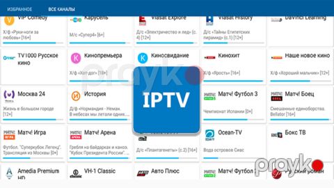 Iptv пакеты — Bakı