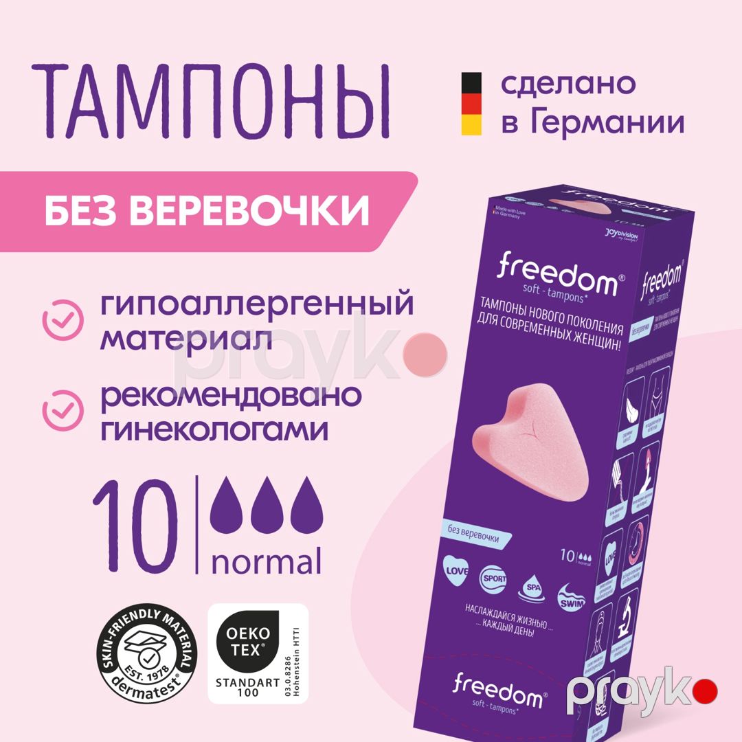 Gigiyenik tamponlar Freedom Normal 10 əd — Mallar, Bakı (2)