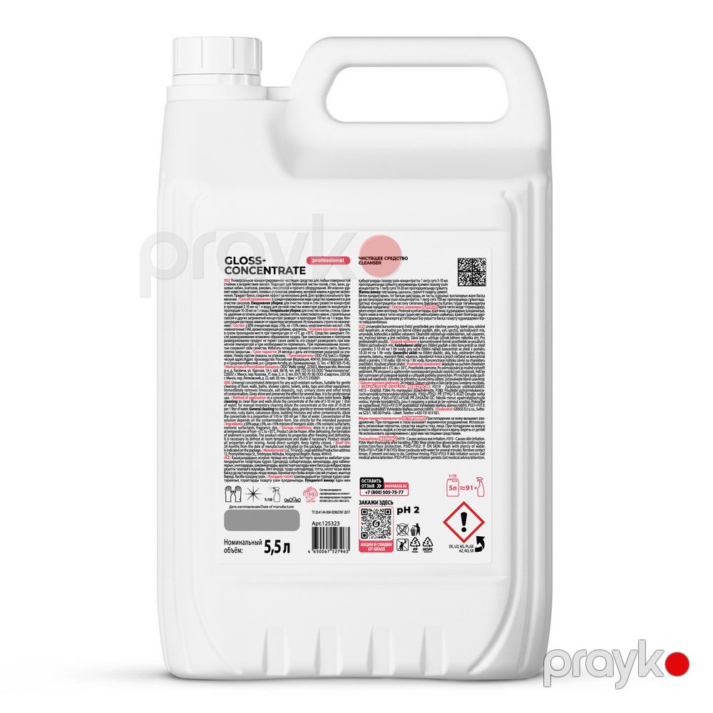 Hamam və duş üçün təmizləyici vasitə Grass Gloss Concentrate, Gel, Hamam üçün, Kafel üçün, Maye, 5.500 l — Mallar, Bakı (3)