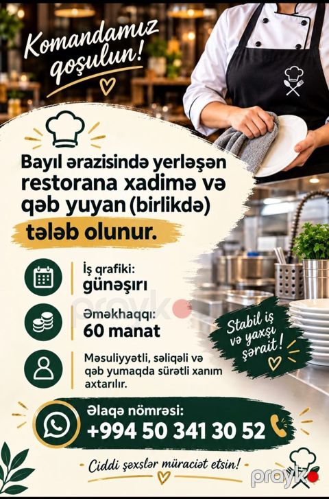 Xadimə tələb olunur — Bakı