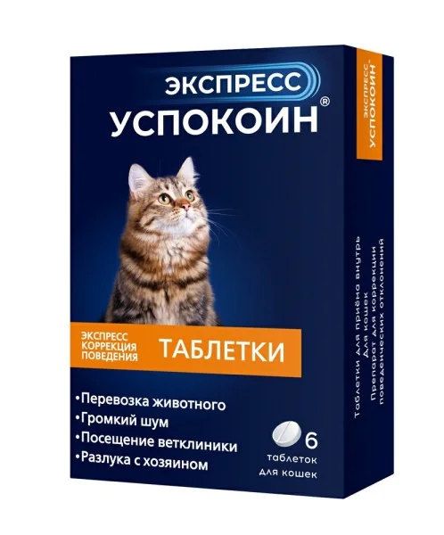 Pişiklər üçün Express Uspokoin sakitləşdirici tabletləri 24 mq, 1 tablet — Bakı