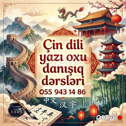 Gələcək Çin Dilini Bilənlərindir kurslarımıza qoşul Çin dilini sıfırdan öyrən — Bakı