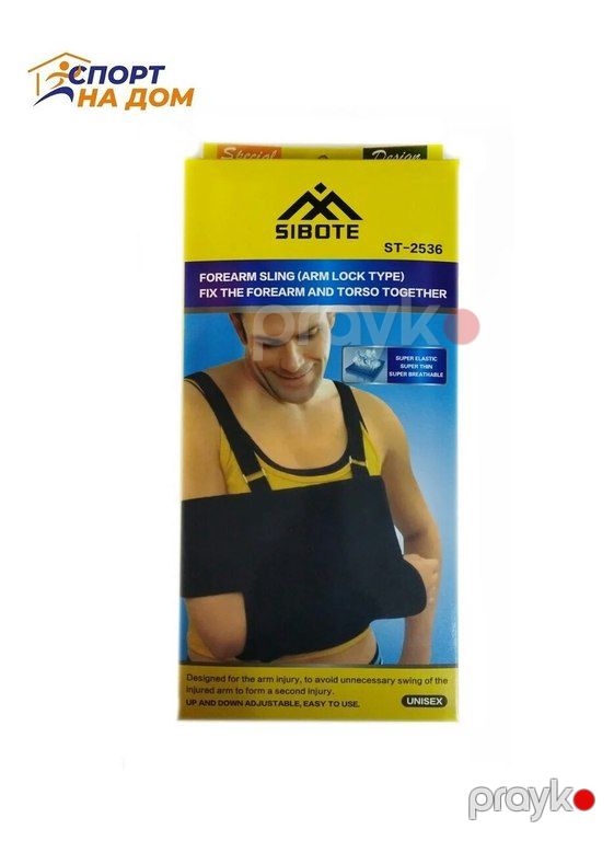 Çiyin və qol ortezi "Sıbote ST-2536" — Gözəllik və səhiyyə, Bakı (6)