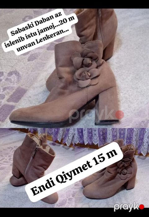 Çəkmə — Lənkəran