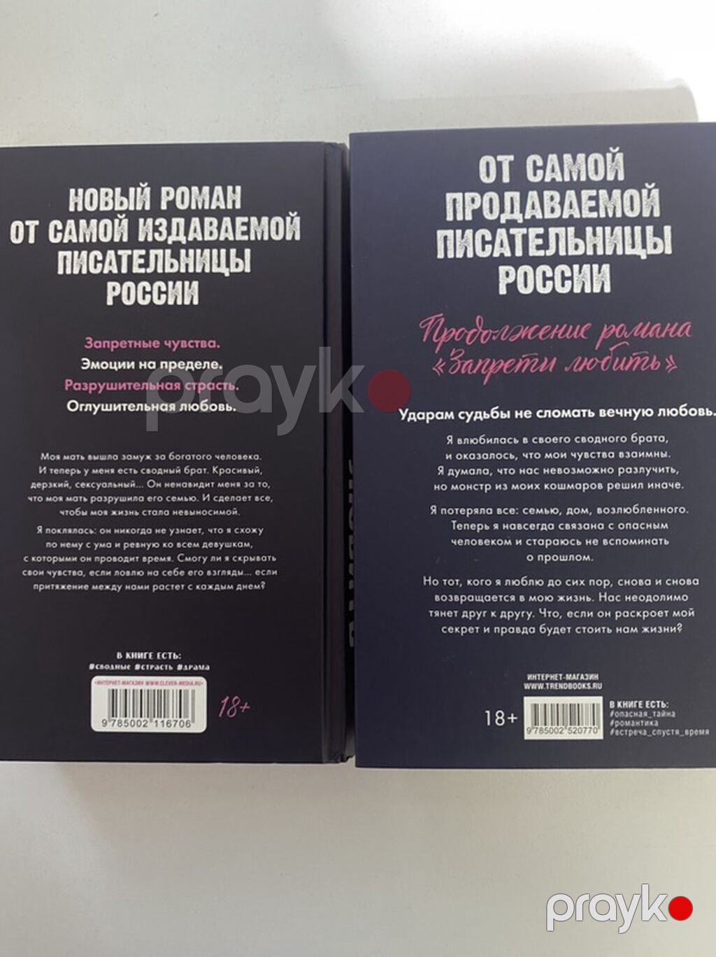 Məhsul: 2 kitabdan ibarət rusdilli duet – Anna Джейн (Anna Cейн) — Kitablar, Bakı (2)