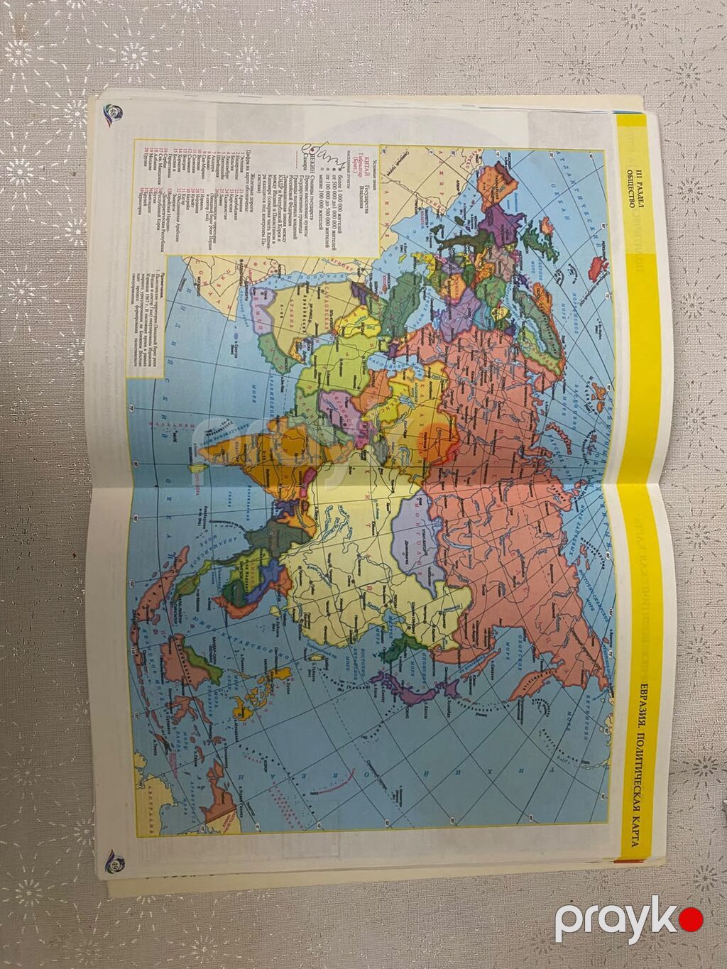 Məhsul: “Atlas 6–11” – coğrafiya atlası (rus dilində) Təsvir: - Ümumi — Kitablar, Bakı (2)