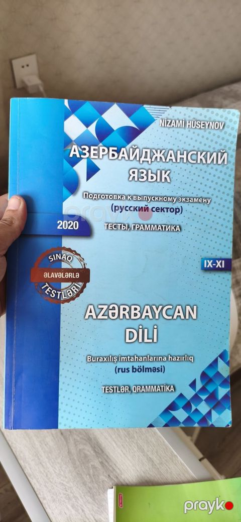 Azərbaycan dili Testlər 9-cu sinif, DİM, 2-ci hissə, 2020 il — Bakı