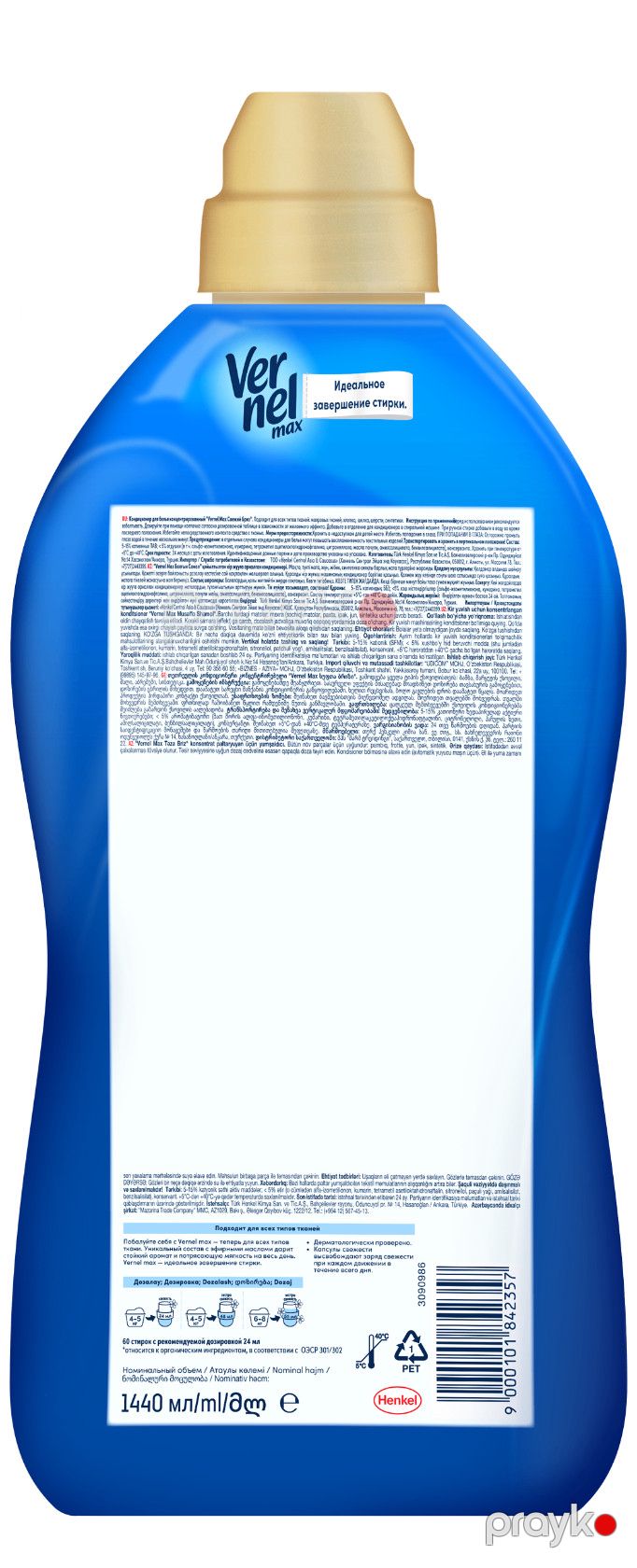 Paltar üçün kondisioner Vernel Təravətli Briz 1440 ml — Mallar, Bakı (2)