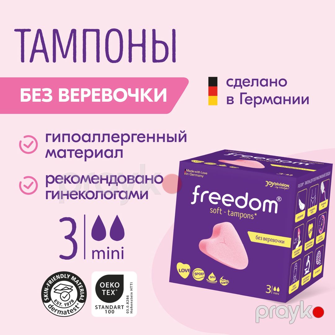Gigiyenik tamponlar Freedom Mini 3 əd — Mallar, Bakı (2)