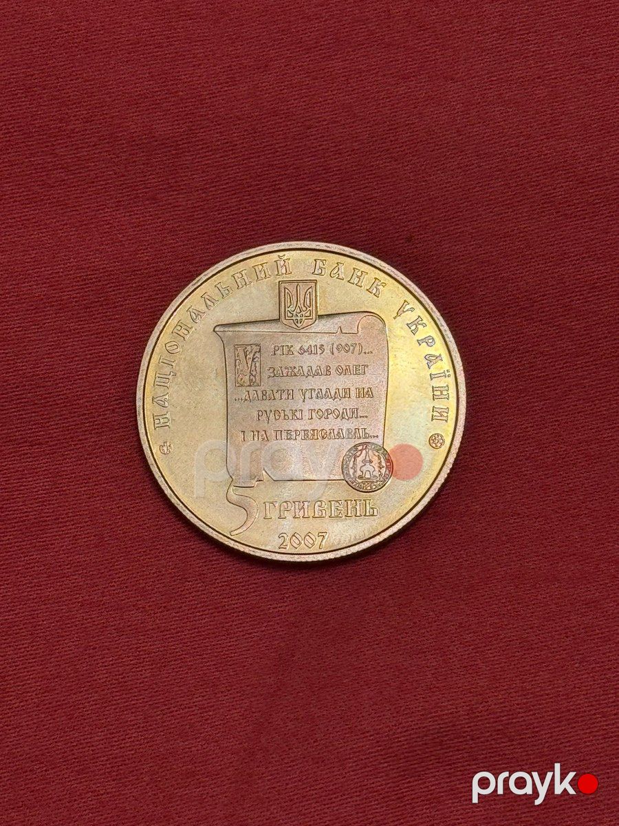 Ukrayna sikkəsi 5 qrivna — Kolleksiyalar, Bakı (2)