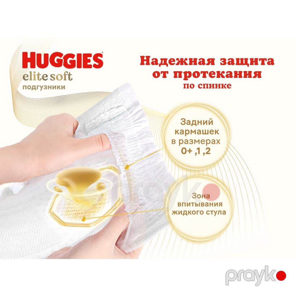 Bezlər Huggies Elite Soft 2 Jumbo 50 əd — Mallar, Bakı (2)