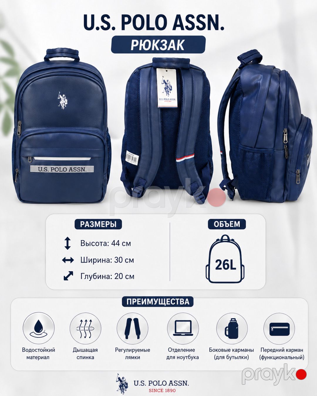 Məktəbli çantası U.S. Polo Assn, polyester, tünd göy, 26 l — Mallar, Bakı (2)