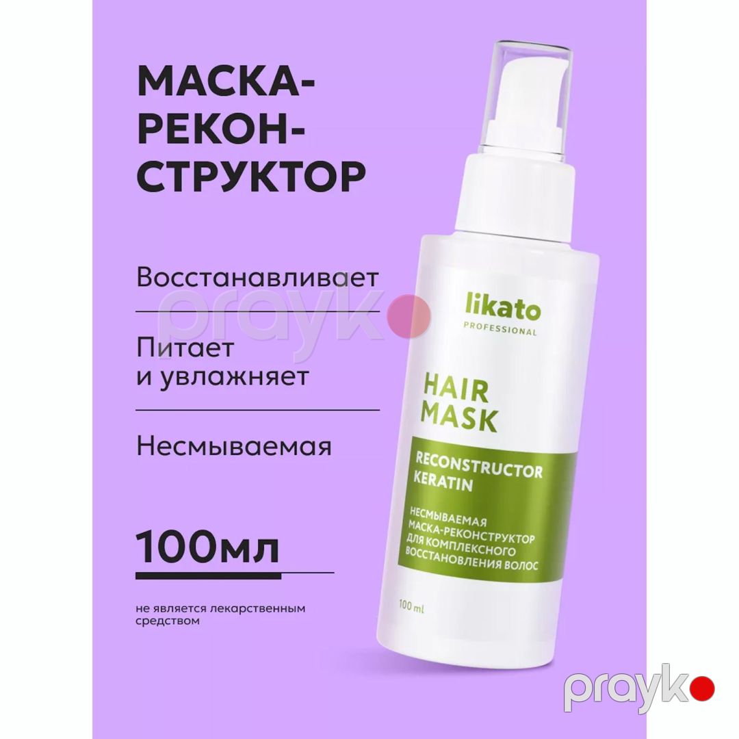 Saç üçün maska Likato professional Reconstructor 100 ml — Mallar, Bakı (3)