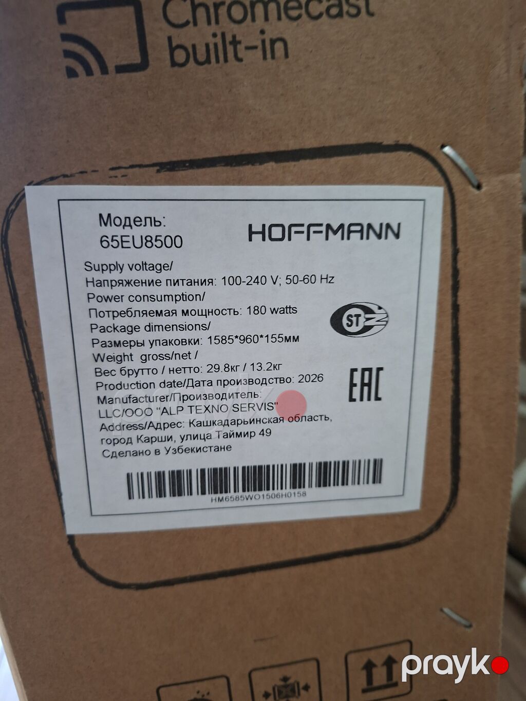 Yeni Televizor Hoffmann LED ekran 65" UHD (3840x2160) — Televizorlar, Bakı (2)