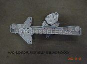 BYD Seal 05 sol arxa qapı şüşə qaldırıcı mexanizmi — BYD MOTORS EHTİYAT HİSSƏLƏRİ — Kuzov hissələri