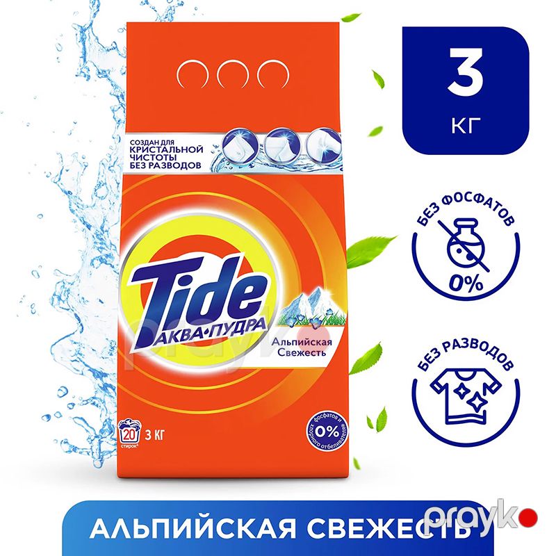 2 Ədəd Tide Geyim Yuma tozu Aqua-Powder Alp təravəti 3kq Avtomatik, Ağlar Üçün Geyim Toz Deterjan 3000g 20 yuyucu — Mallar, Bakı (2)