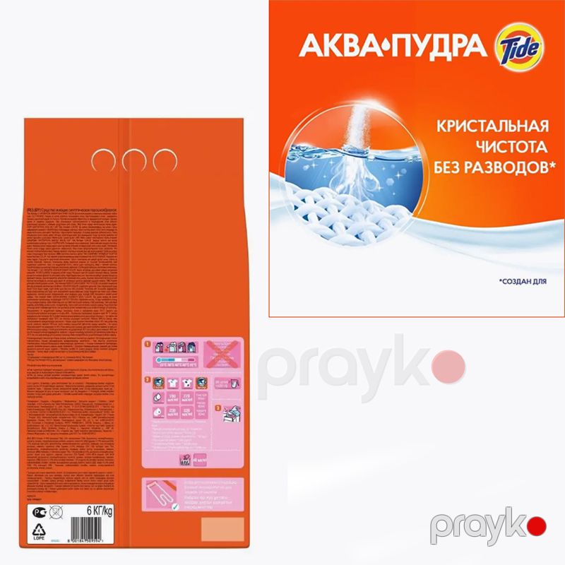 Tide Yuma Tozu Rəngli Parçalar Üçün 6kq Tide Yuyucu Toz 40 Yuma Sibir Otlar Rəngli Parçalar üçün Paltar Yuyucu Toz — Mallar, Bakı (4)