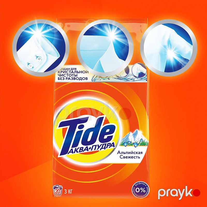2 Ədəd Tide Geyim Yuma tozu Aqua-Powder Alp təravəti 3kq Avtomatik, Ağlar Üçün Geyim Toz Deterjan 3000g 20 yuyucu — Mallar, Bakı (4)