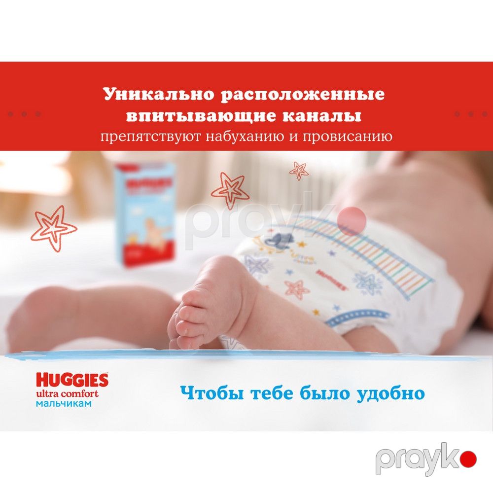 Oğlanlar üçün bezlər Huggies Ultra Comfort 4 Mega 66 əd — Mallar, Bakı (3)