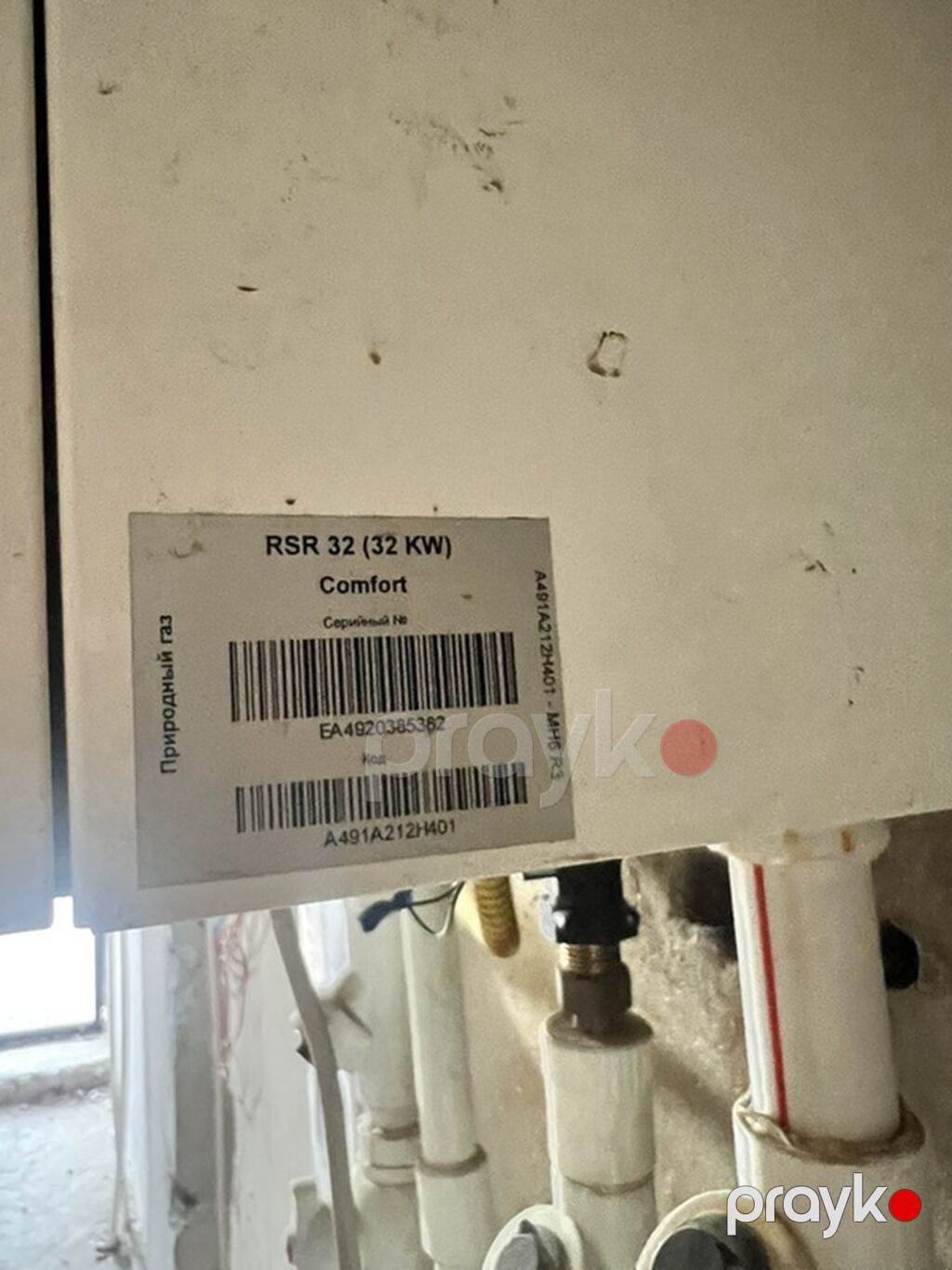Radiant RSR 32 (32 kW) Comfort – qazla işləyən divar tipli kombi/qatı — Kombilər, Digah (3)
