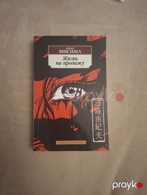 Жизнь на продажу Книги как новенькая — Bakı