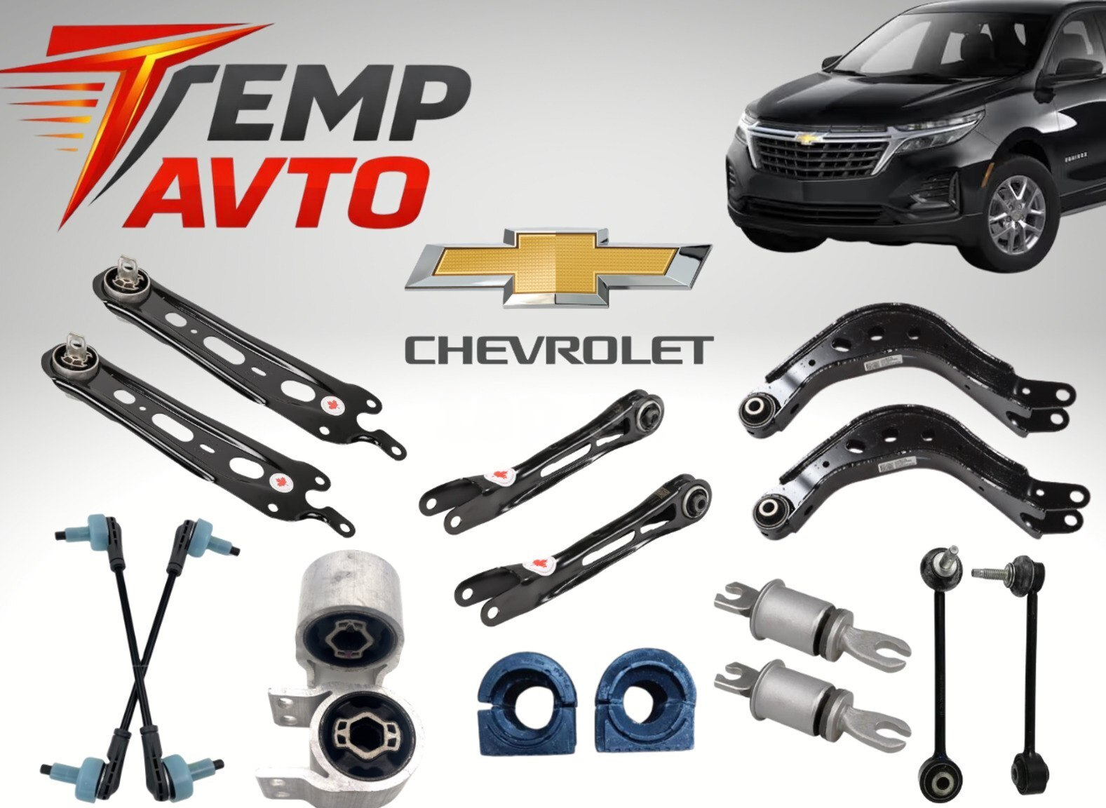 Asqı sistemi ehtiyat hissələri Chevrolet Equinox — Bakı