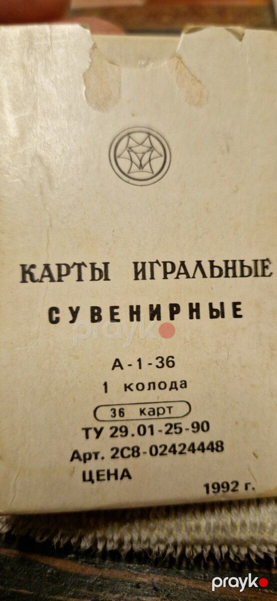 Игральные карты ссср — İdman, hobi, istirahət, Bakı (4)