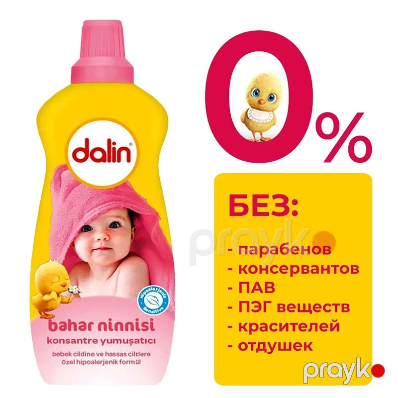 Dalin Konsantre Yumuşatıcı Düş Bahçesi 1200 Ml Çamaşır Yumuşatıcısı Körpələr Üçün Geyim Yumuşadıcı Ətirli Maye Sabun — Gözəllik və səhiyyə, Bakı (6)