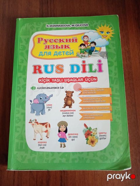 Rus dili – Kiçik Yaşlı Uşaqlar Üçün (N.Məmmədova, M.Qılıcova) - Uşaq — Bakı