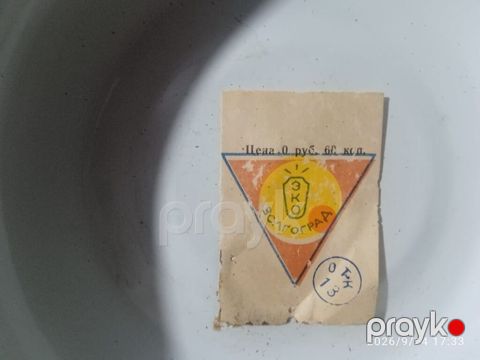 Sovet dövrünə aid orijinal etiket-kağız.balaca ləyən 1.5 — Bakı