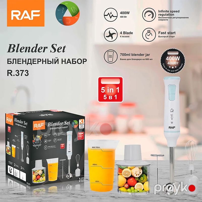 RAF R.373 Çoxfunksiyalı 4-ü 1 Arada Blender Yumurta Çırpıcı Doğrayıcı Üyüdücü Funksiyalı Blender 400W — Blenderlər, xırdalayanlar və mikserlər, Bakı (6)