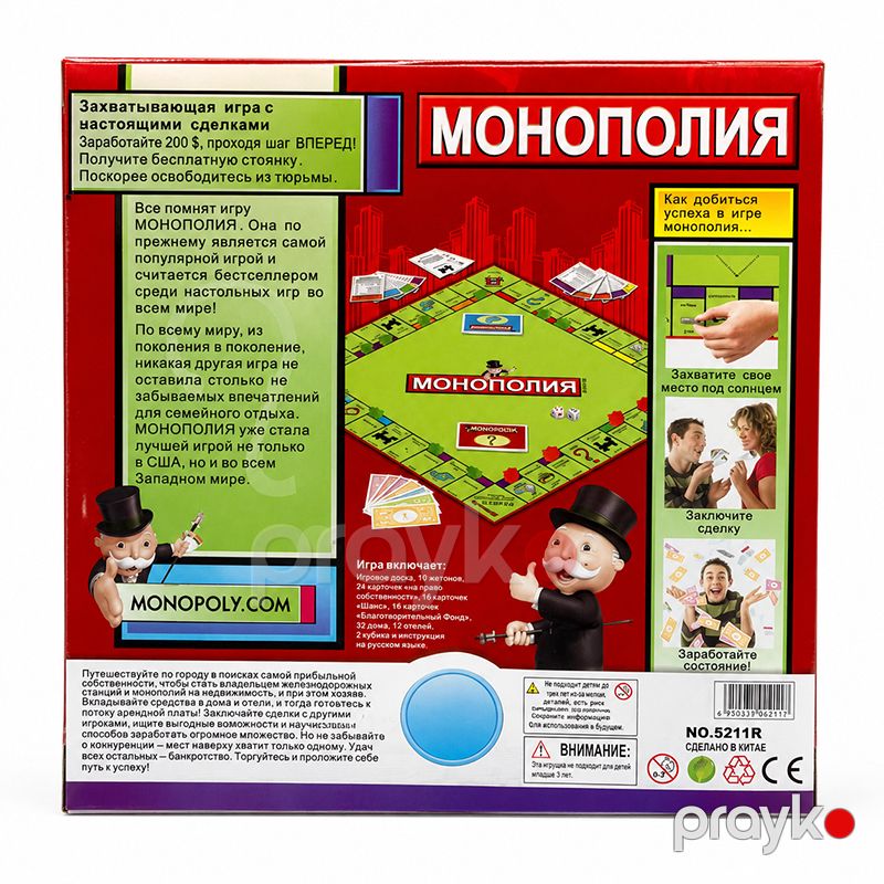 Monopoliya Stolüstü Oyunu — İdman, hobi, istirahət, Bakı (2)