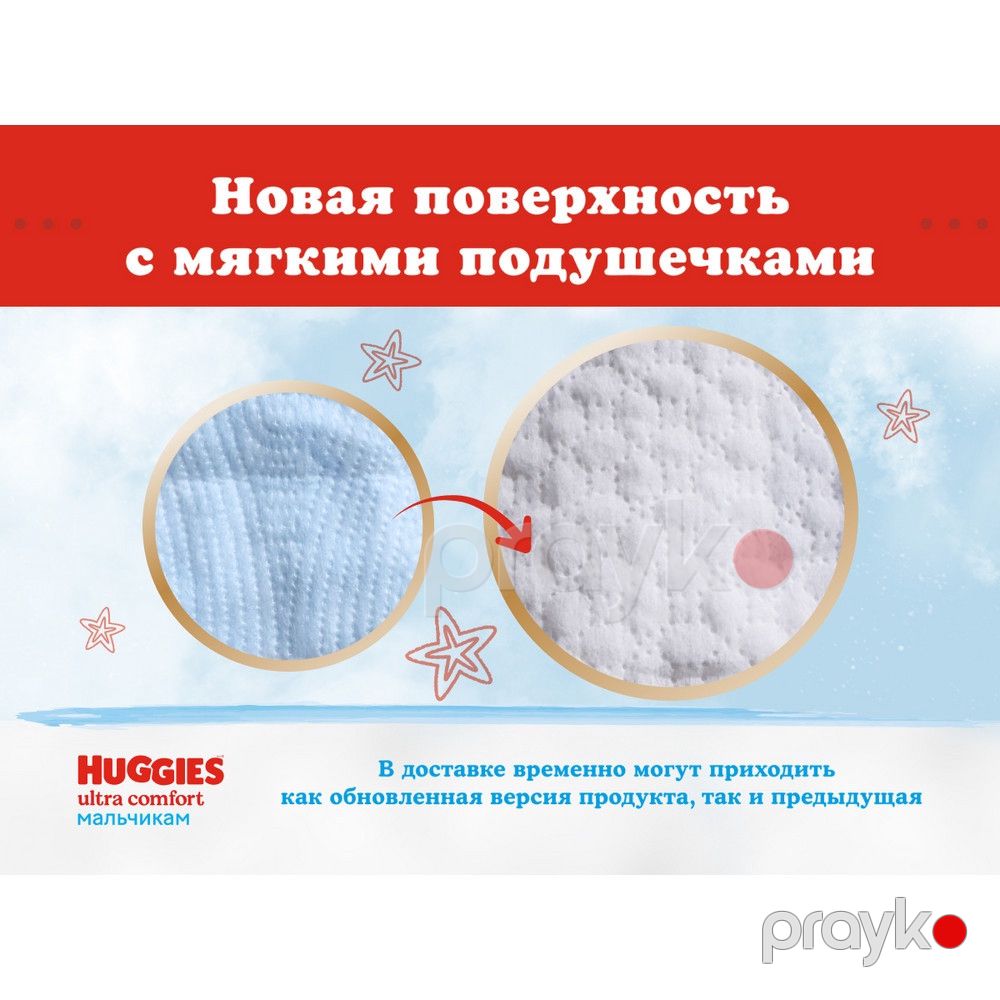 Oğlanlar üçün bezlər Huggies Ultra Comfort 4 Mega 66 əd — Mallar, Bakı (2)