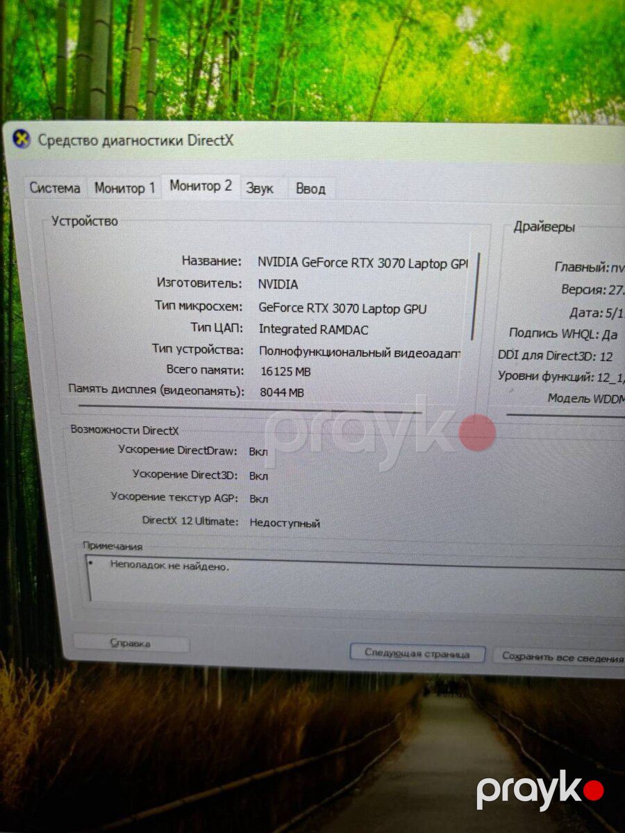 Acer Nitro Gaming RTX 3070 — Noutbuklar, Bakı (9)