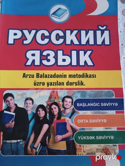 Rus dili dərsliyi — Bakı