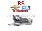 Chevrolet Cruze 1.4 mühərrik su pompası 2009-2015 — Bakı