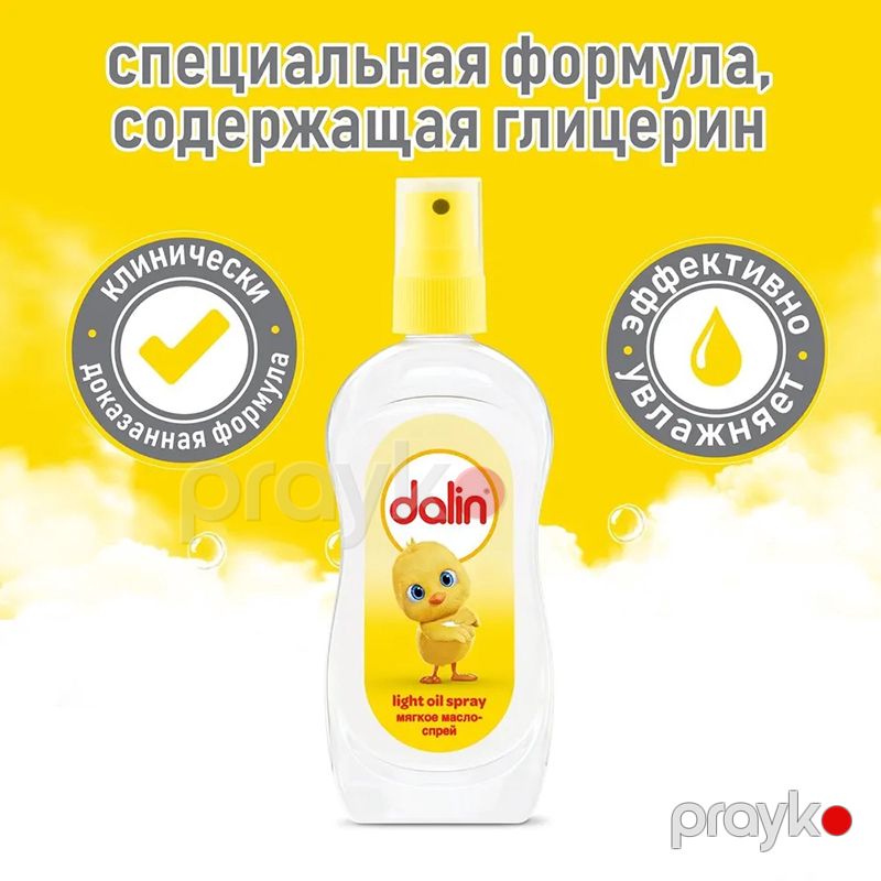 Dalin Sprey Yağ 200ml Dalin Light Oil Sprey Şəffaf Bədən Sprey Yağ Uşaqlar Üçün Sprey Bebek Yağı Dalin Bebe Yağı — Gözəllik və səhiyyə, Bakı (4)