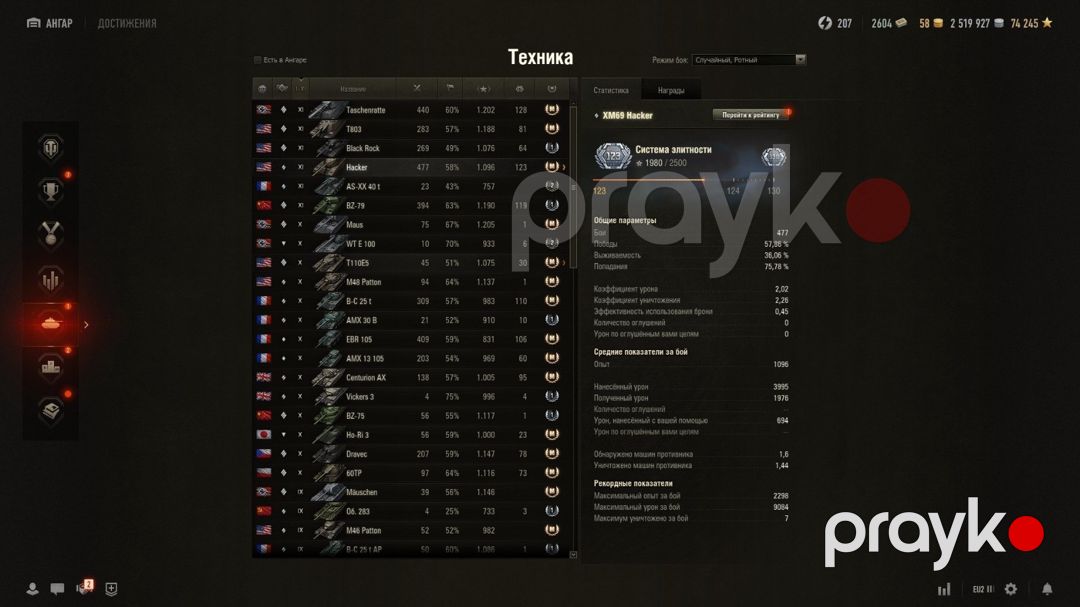 World of Tanks oyunu — Oyunlar, konsollər və proqramlar, Sumqayıt (8)