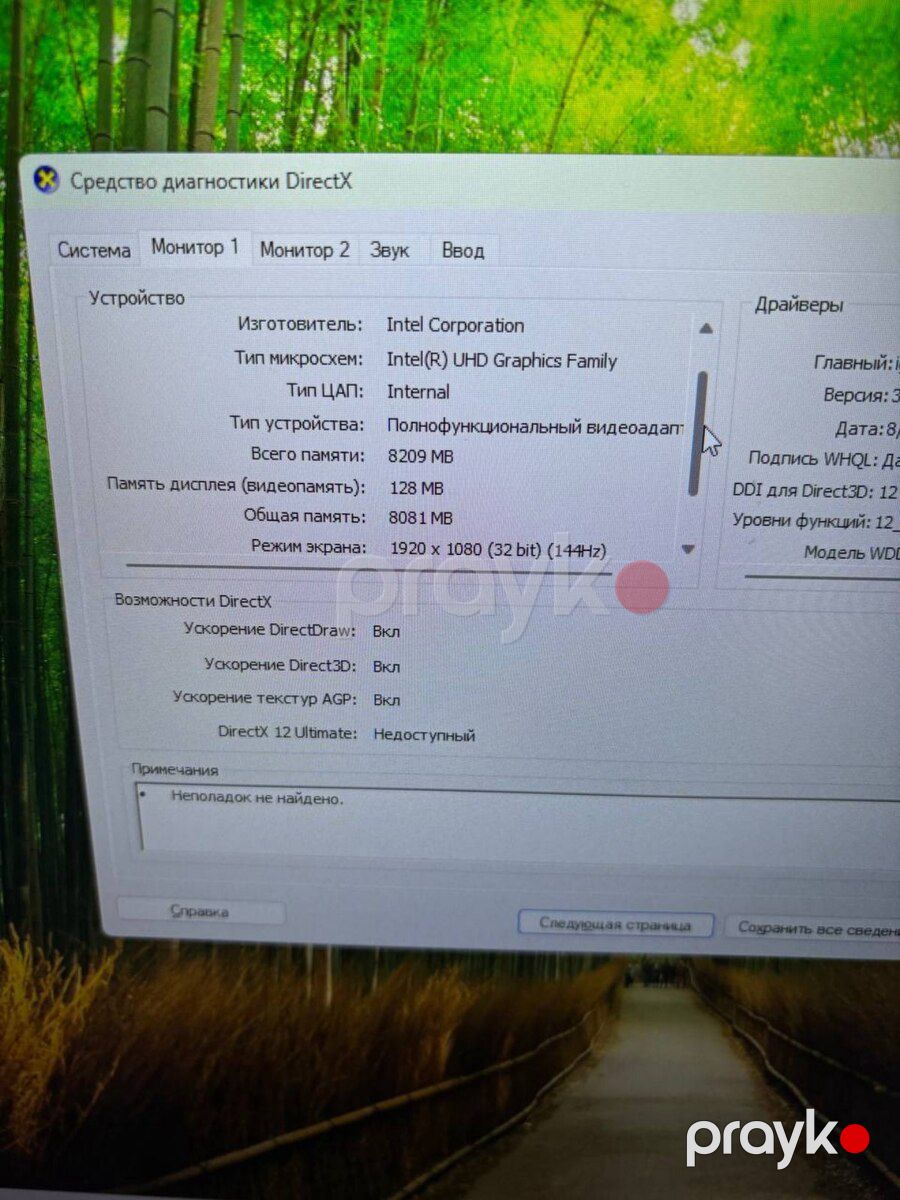 Acer Nitro Gaming RTX 3070 — Noutbuklar, Bakı (8)