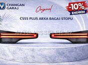 Changan Q05 baqajın stop işığı — Bakı